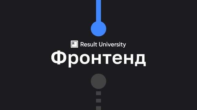 Frontend Roadmap 2025
Для меня программирование все таки любимое хобби, от которого не могу отказаться | Сетка — социальная сеть от hh.ru