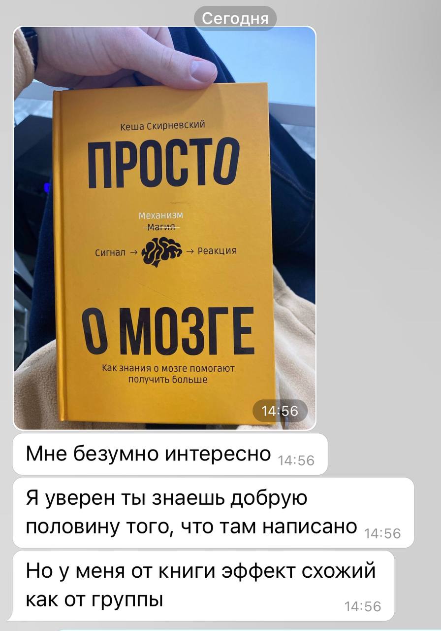 Читали? 
Расскажите, какой эффект от книги? 😁
Посоветуйте в общем, что почитать. | Сетка — социальная сеть от hh.ru