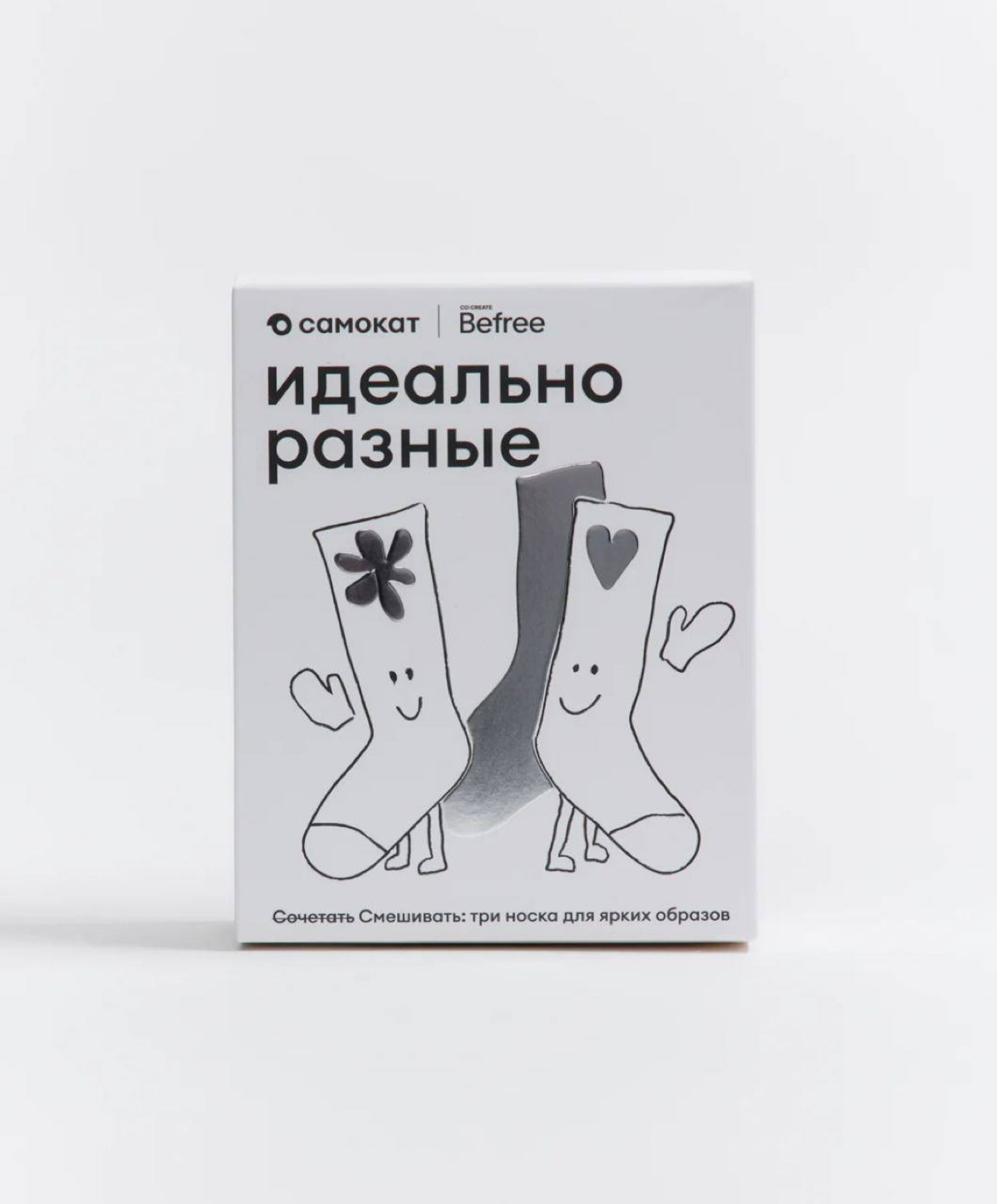 Коллаборация Befree x Самокат 💗 | Сетка — социальная сеть от hh.ru