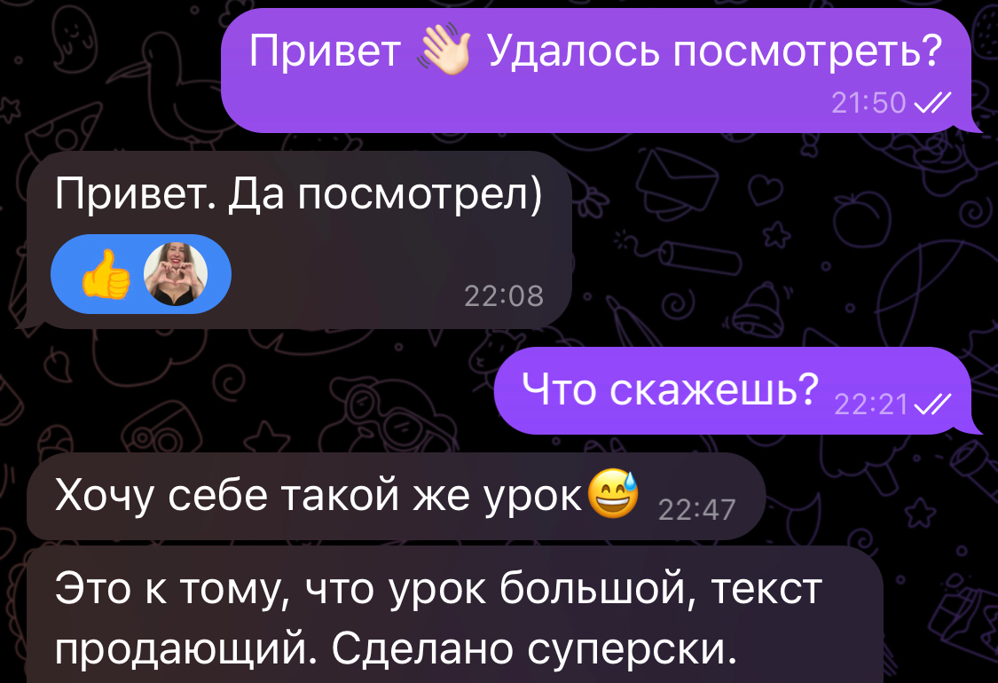 Когда профессионалы смотрят мой открытый урок «САМОПИАР» - они хотят себе такой же. Потому что видят, что сделано филигранно. У себя в наставничестве я даю схему такого урока, применимую к любой нише | Сетка — социальная сеть от hh.ru