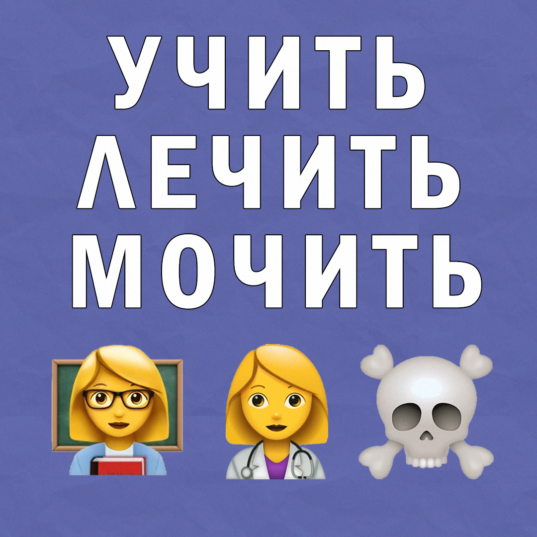 Правило трёх или “учить, лечить, мочить” | Сетка — социальная сеть от hh.ru