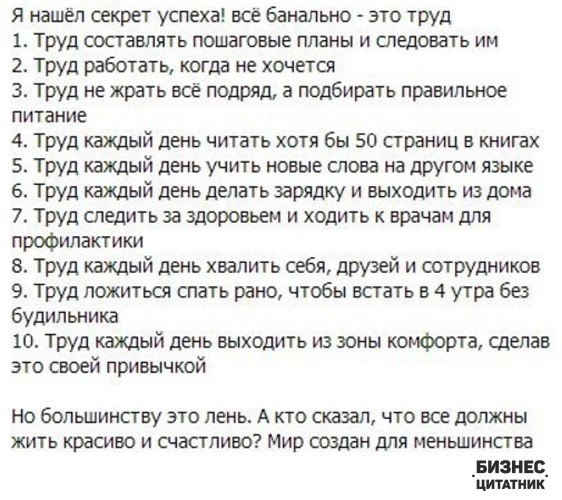 СЕКРЕТ УСПЕХА! | Сетка — социальная сеть от hh.ru