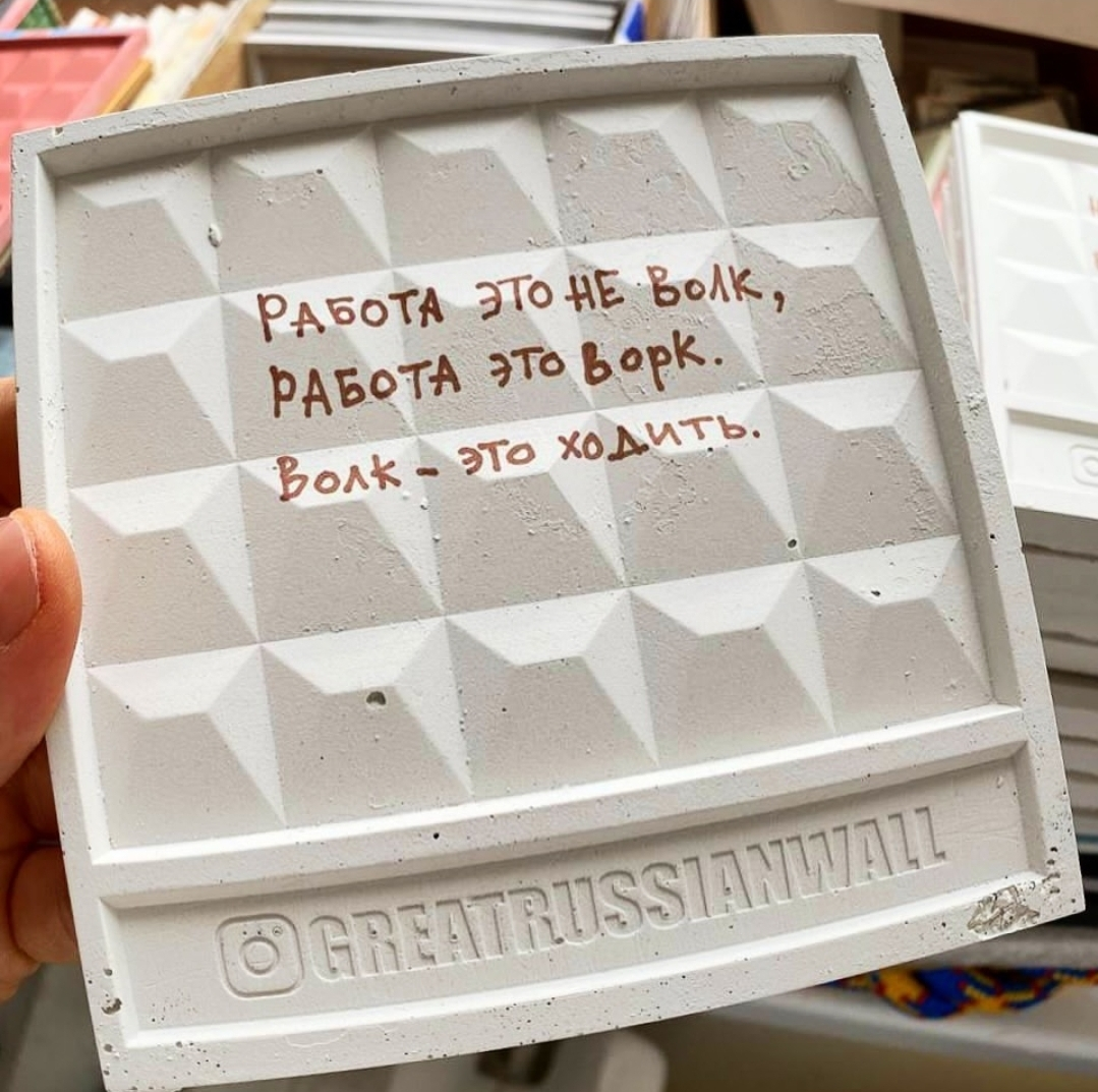 Работа не волк! | Сетка — социальная сеть от hh.ru