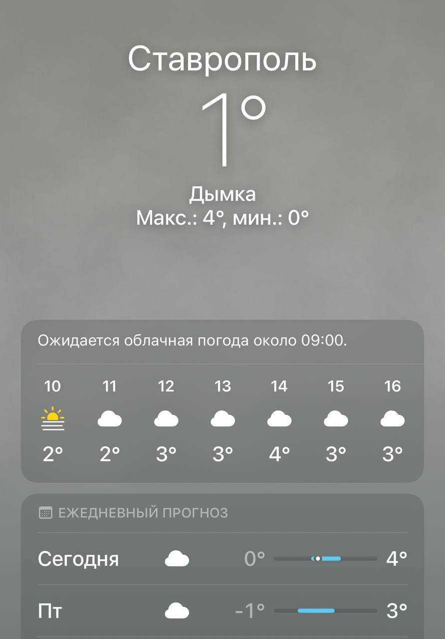 Доброе утро, ставропольцы!
@stavropolyevibe | Сетка — социальная сеть от hh.ru