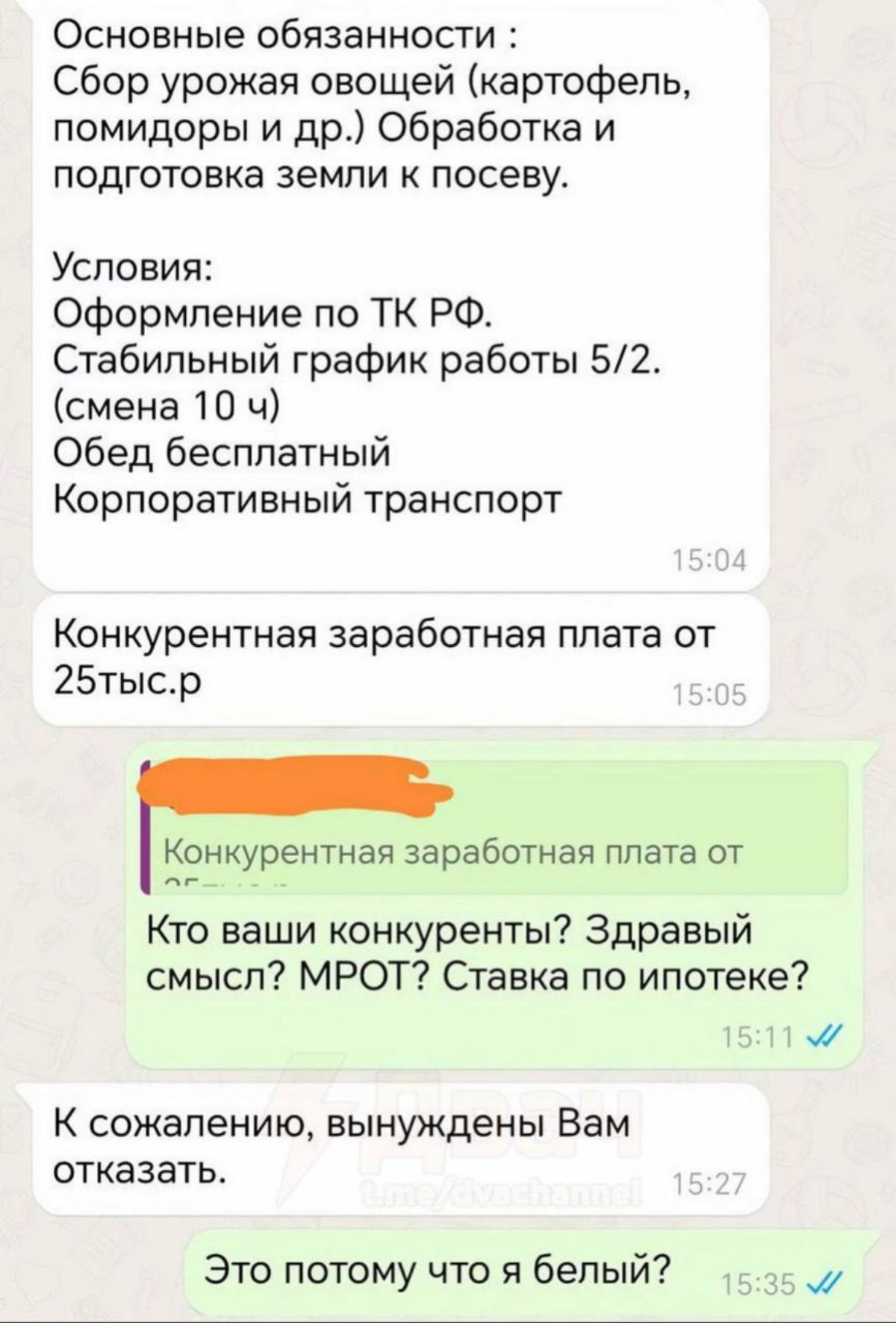 Вынуждены вам отказать! | Сетка — социальная сеть от hh.ru