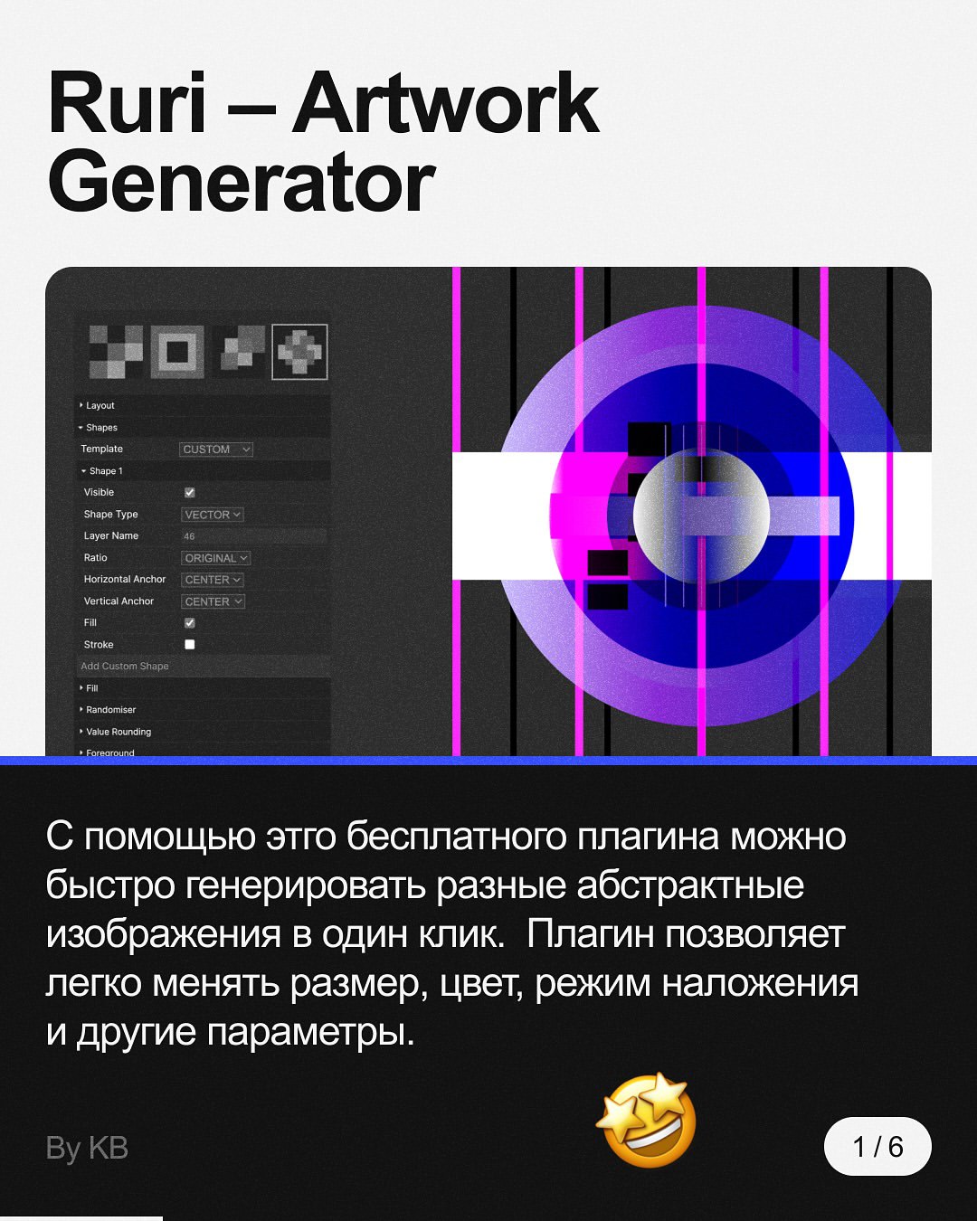Подборка бесплатных плагинов для работы в Фигме | Сетка — социальная сеть от hh.ru