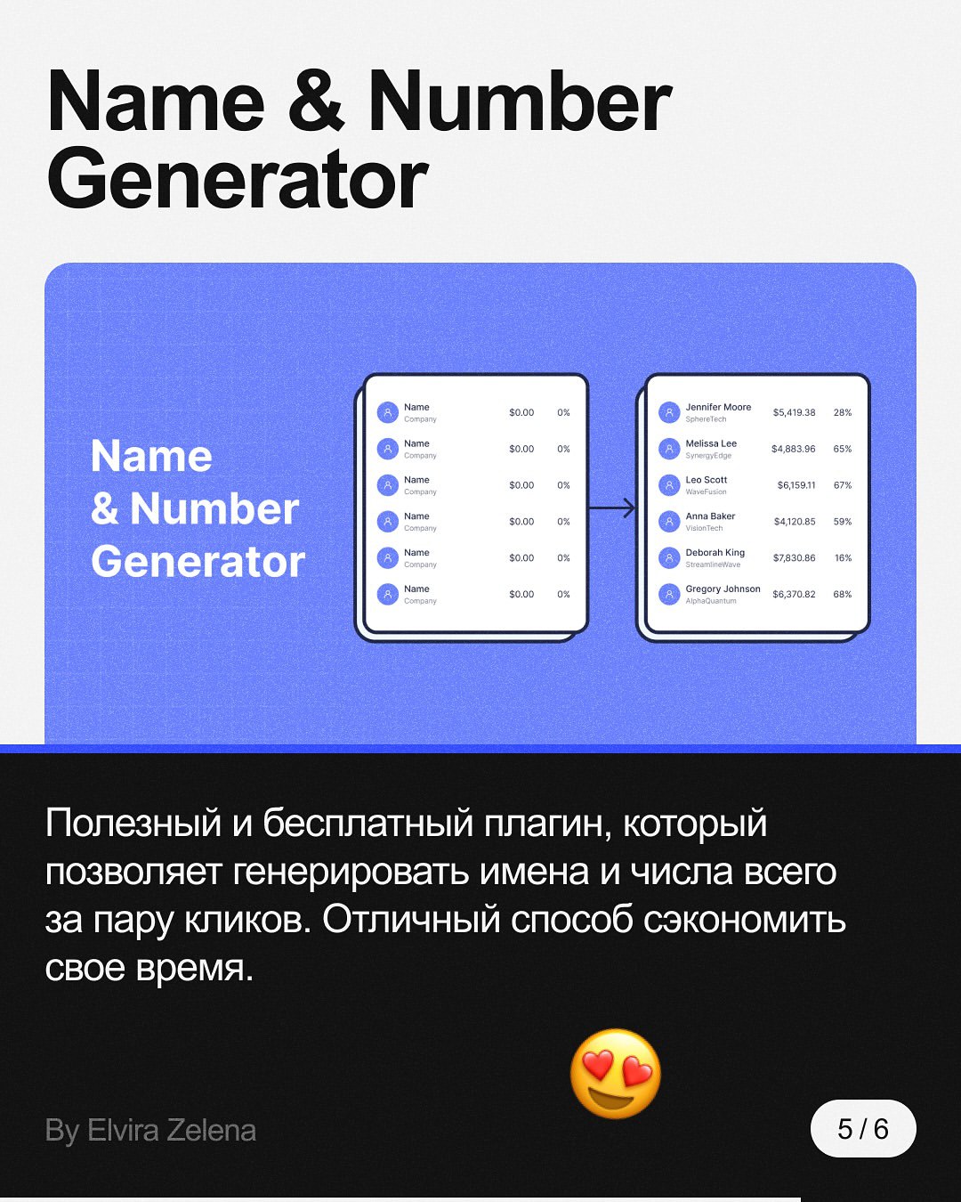 Подборка бесплатных плагинов для работы в Фигме | Сетка — социальная сеть от hh.ru