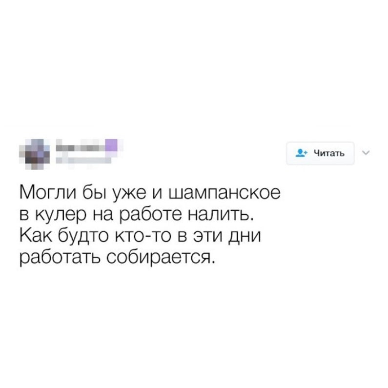 Ну и кстати. Расскажите, как у вас рабочая обстановка в последние дни декабря?
🎉 - ваше здоровье!🥂
🔥 - всё горит, и я в огне | Сетка — социальная сеть от hh.ru