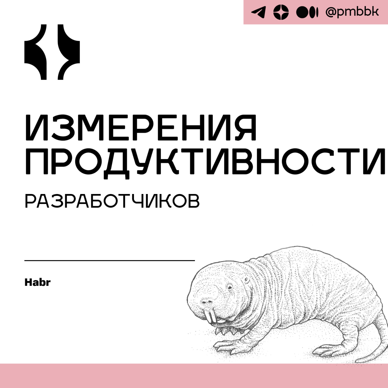 📊 Измерения продуктивности разработчиковВ конце ноября вышла новость о том, что 9,5% программистов в IT-компаниях ничего не делают | Сетка — социальная сеть от hh.ru