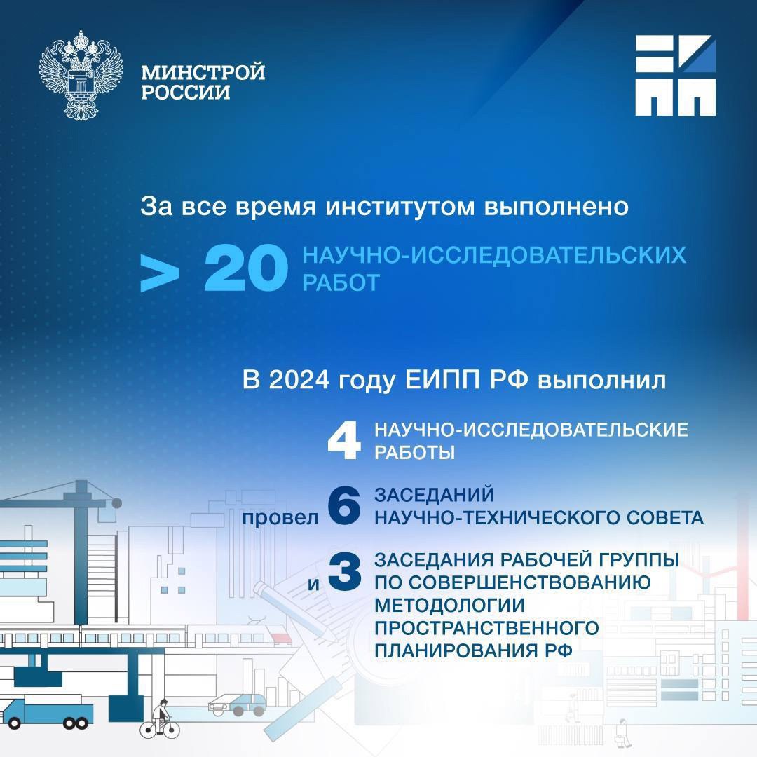 26 декабря 2012 года был основан Научно-исследовательский и проектный институт Градостроительного планирования города Москвы, который в 2022 был преобразован в Единый институт пространственного планир... | Сетка — социальная сеть от hh.ru