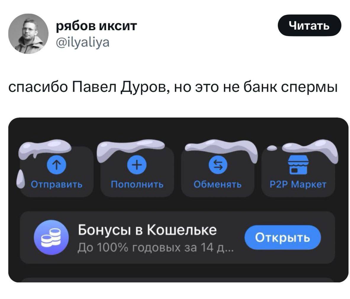 У кошелька в Telegram появился новогодний интерфейс, но юзеры сразу же заметили подвох.
Сммщик VIZIT вписался моментально 😵
🍕 зумеры любят пиццу | Сетка — социальная сеть от hh.ru