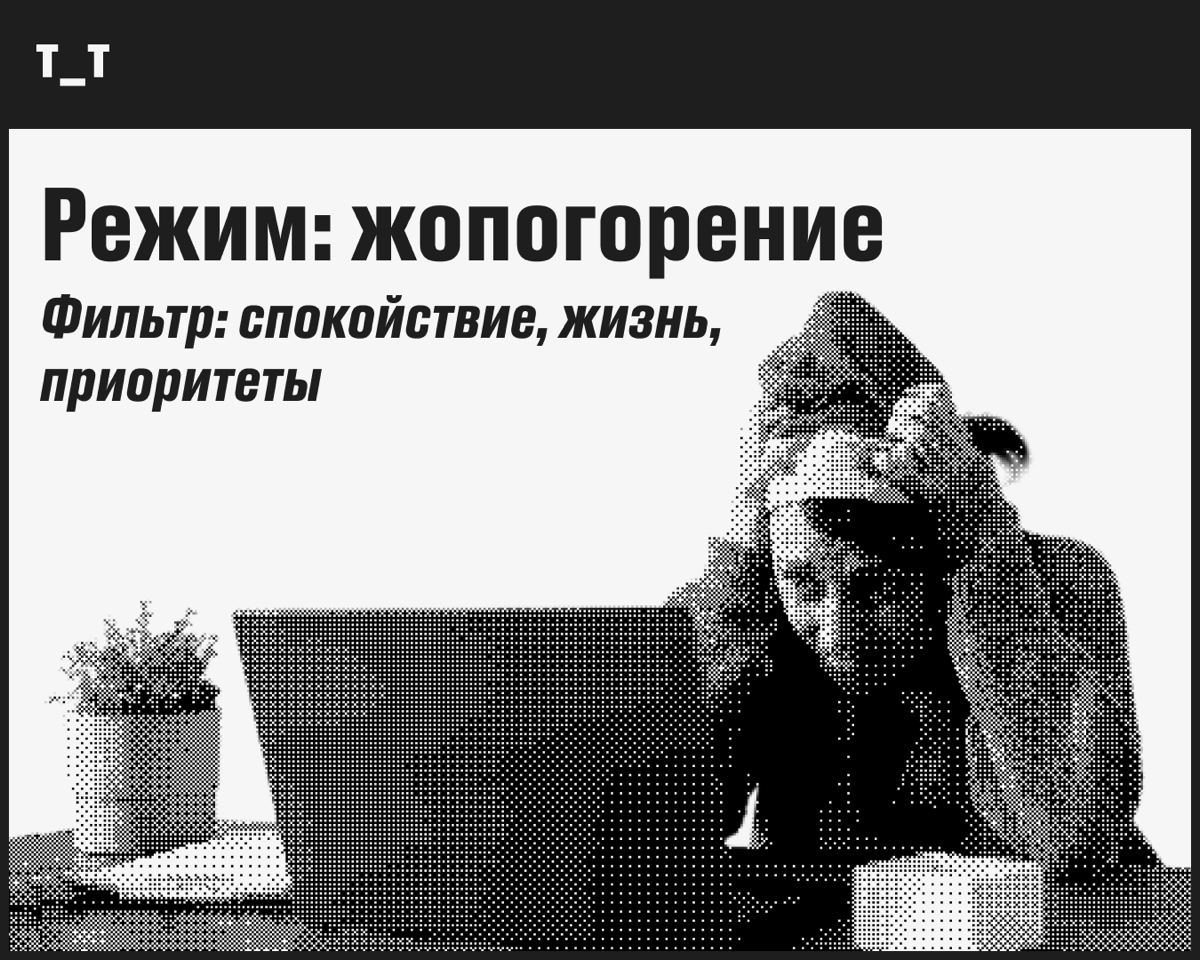 Как не сгореть на работе в декабре | Сетка — социальная сеть от hh.ru