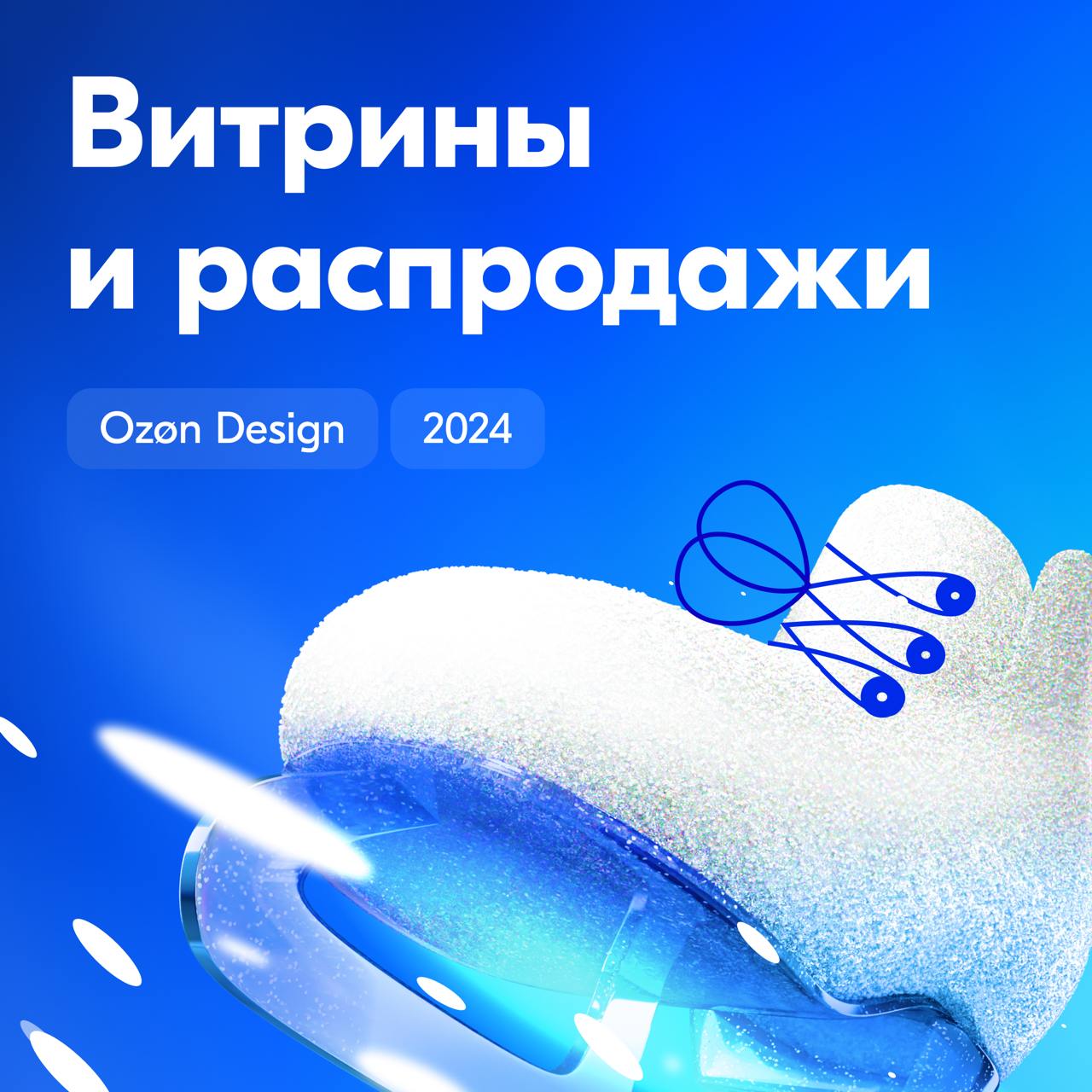 Привет! В этом посте расскажем про главную страницу, распродажи и витрины магазинов | Сетка — социальная сеть от hh.ru