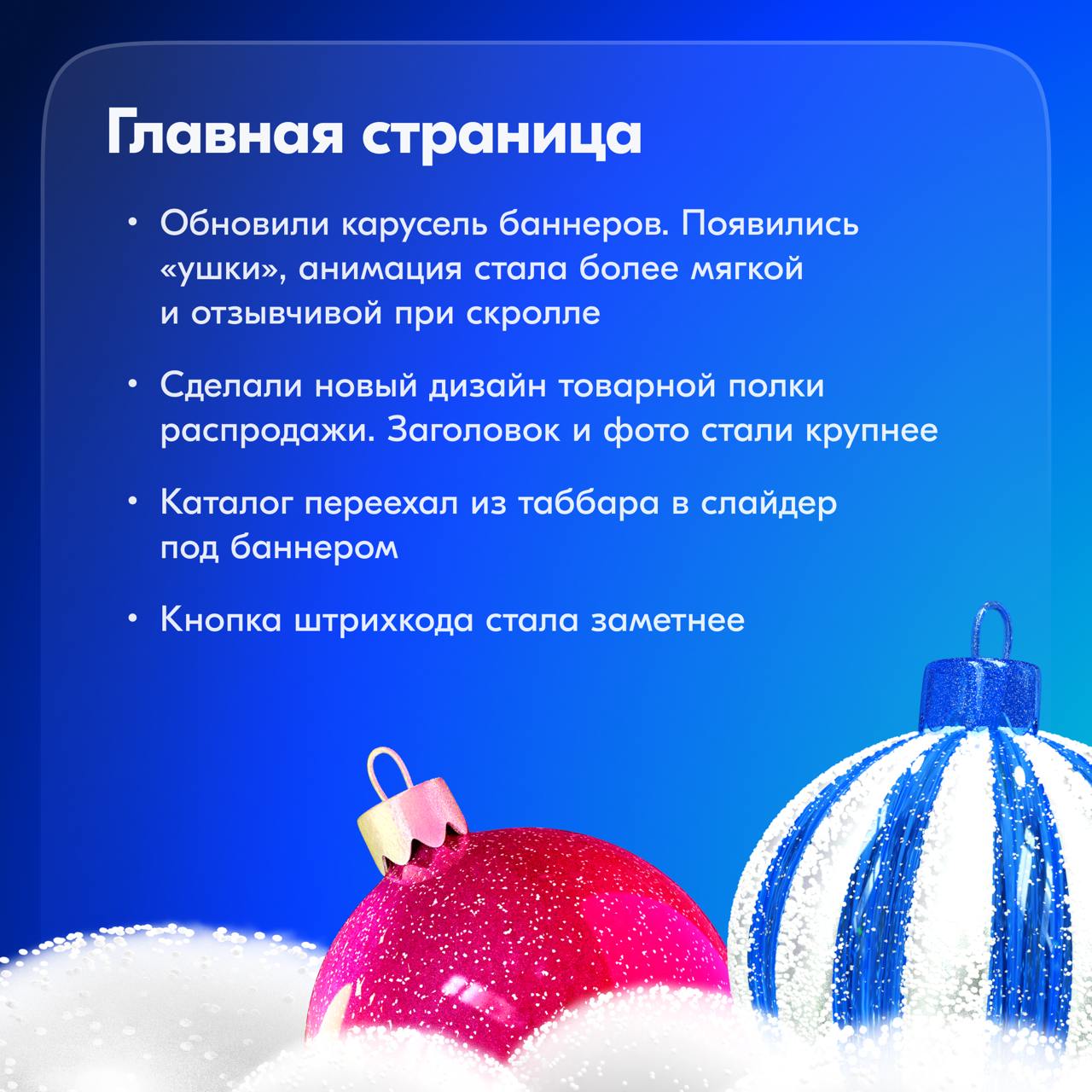 Привет! В этом посте расскажем про главную страницу, распродажи и витрины магазинов | Сетка — социальная сеть от hh.ru
