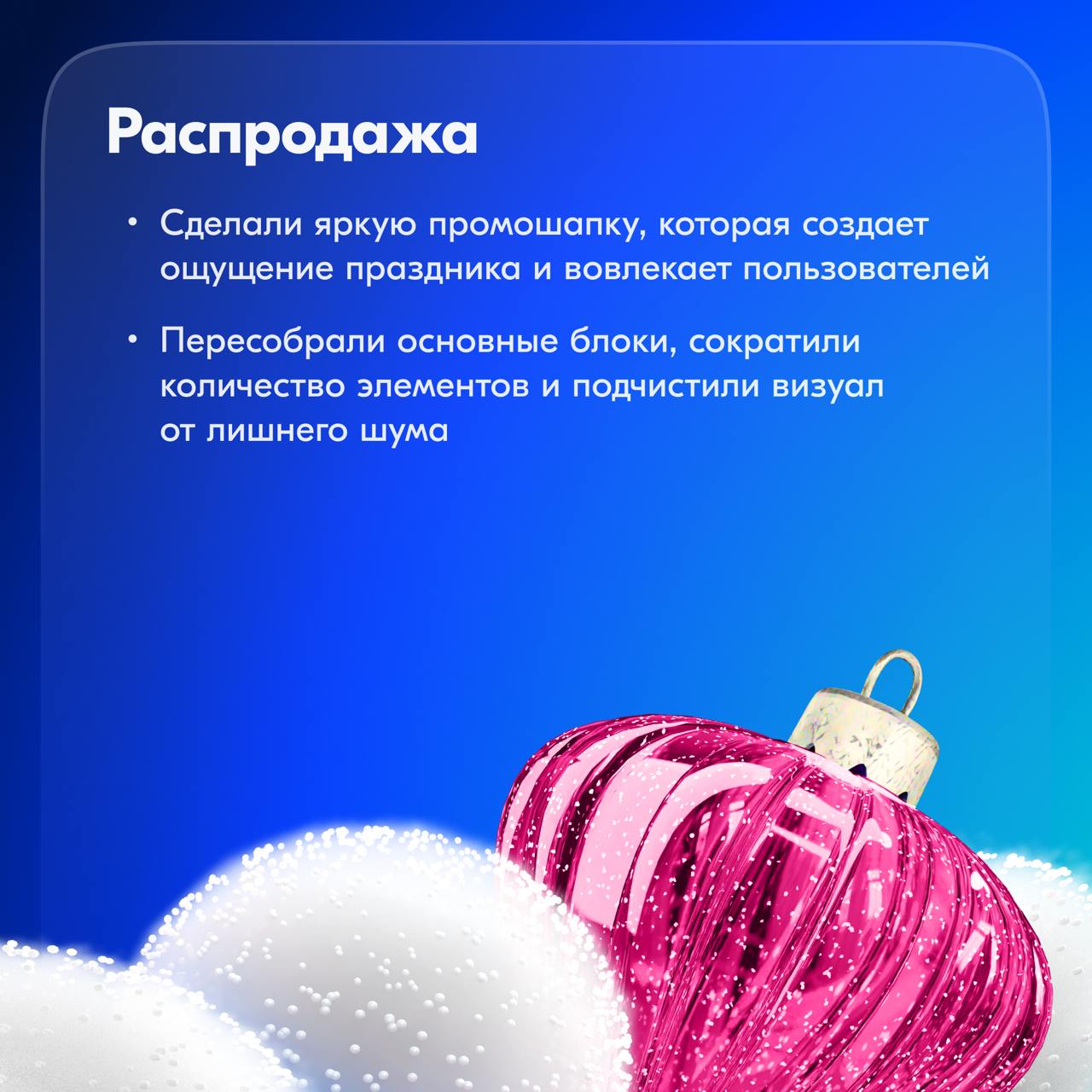 Привет! В этом посте расскажем про главную страницу, распродажи и витрины магазинов | Сетка — социальная сеть от hh.ru