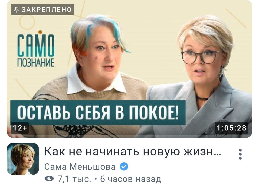 Когда САМА Татьяна Мужицкая просит делиться этим интервью, то кто я такая, чтобы не сделать этого? 😁
От автора "что случилось, то и цель" вы услышите важные вещи про "лучшую версию себя" и искусство м... | Сетка — социальная сеть от hh.ru