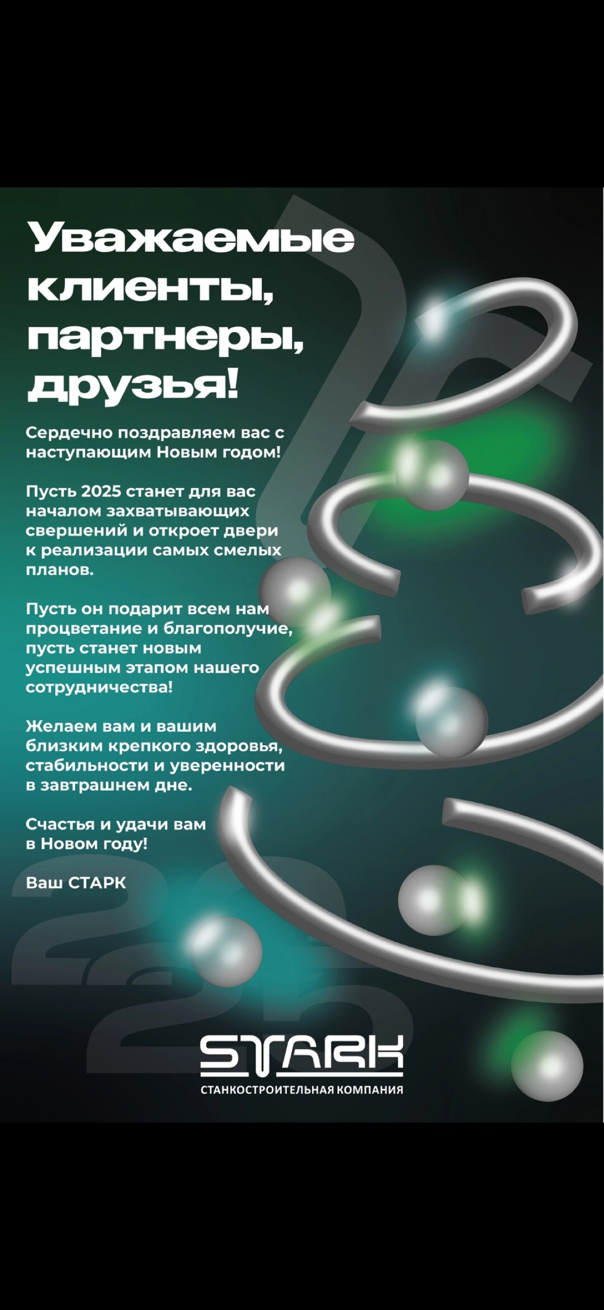 С наступающим новым 2025 годом | Сетка — социальная сеть от hh.ru