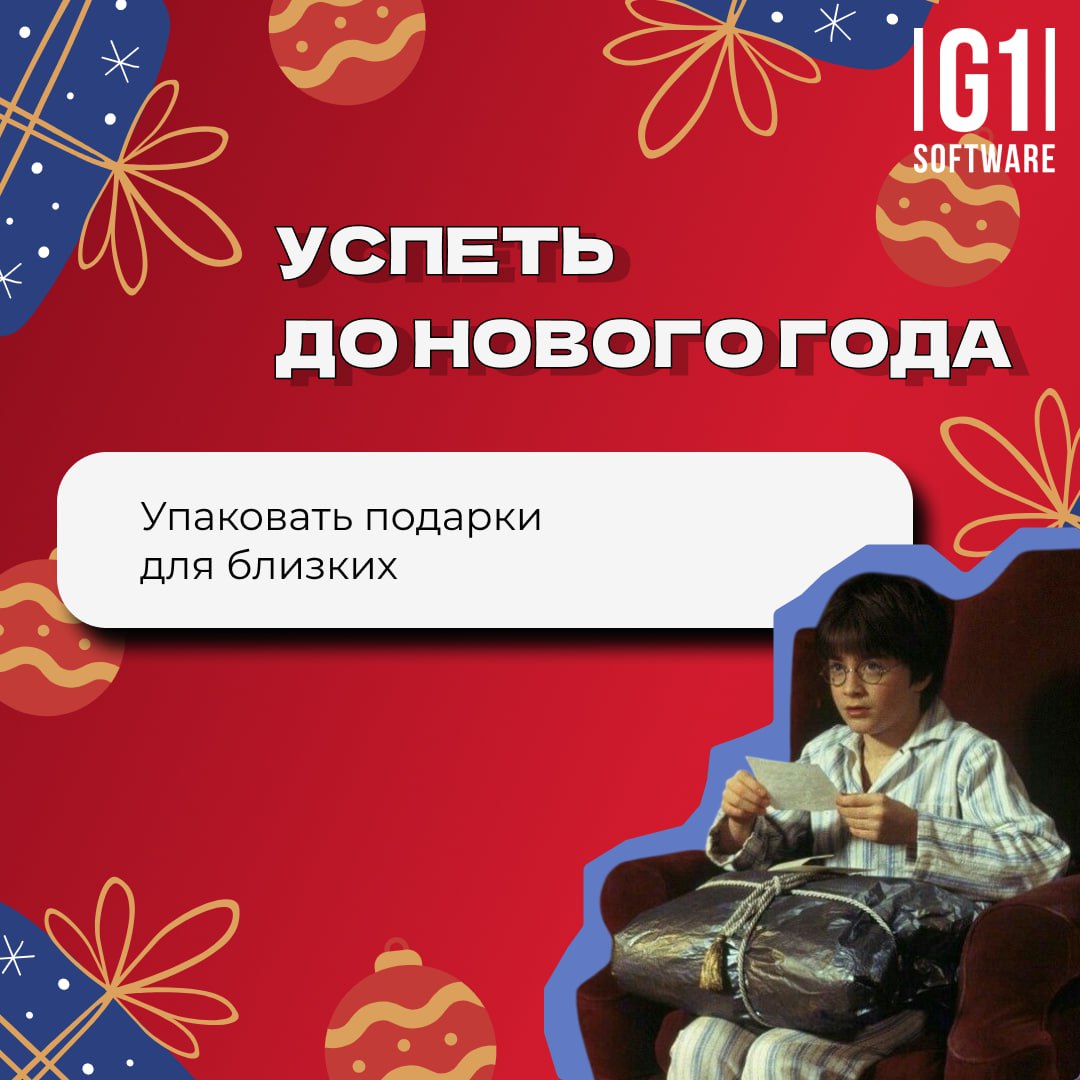 ⏰До Нового года остались считанные дни, но еще многое можно успеть!
Надеемся, в этом году вы сумели достичь того, что загадывали 1 января 2024 | Сетка — социальная сеть от hh.ru