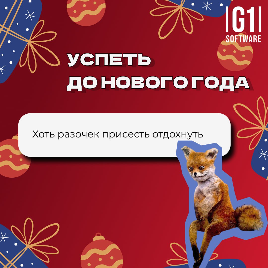 ⏰До Нового года остались считанные дни, но еще многое можно успеть!
Надеемся, в этом году вы сумели достичь того, что загадывали 1 января 2024 | Сетка — социальная сеть от hh.ru