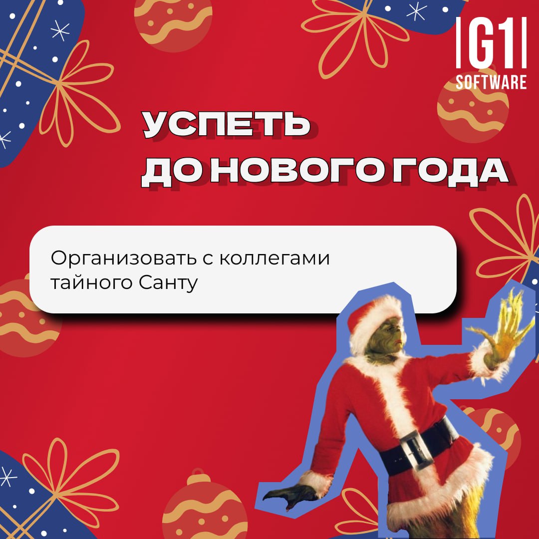 ⏰До Нового года остались считанные дни, но еще многое можно успеть!
Надеемся, в этом году вы сумели достичь того, что загадывали 1 января 2024 | Сетка — социальная сеть от hh.ru
