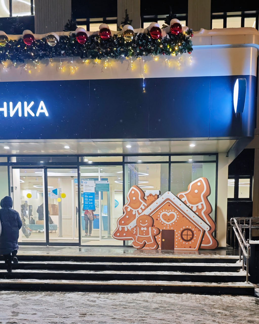 Новогоднее оформление от правительства города Москва | Сетка — социальная сеть от hh.ru