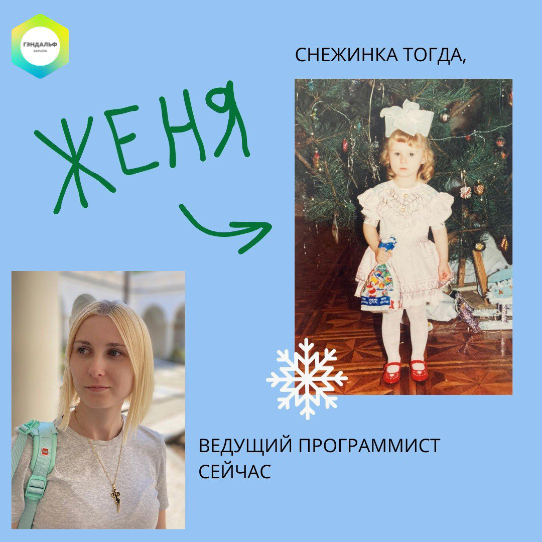 🎄 Наши сотрудники на елке! Часть 1 | Сетка — социальная сеть от hh.ru