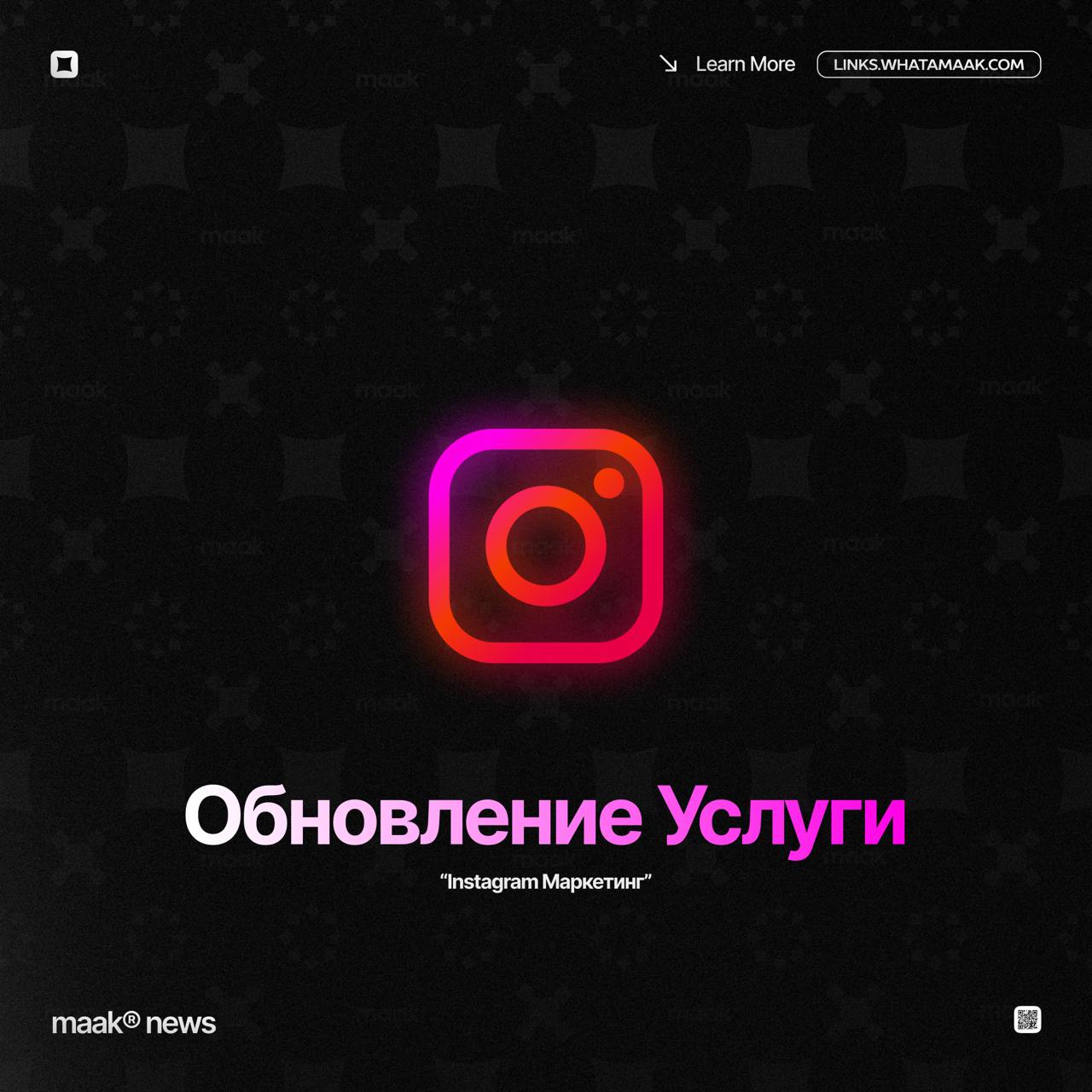 🎆 Обновление услуги — «Instagram* Маркетинг»С сегодняшнего дня запускаем новую функцию — продвижение в Instagram с помощью «Близких Друзей» | Сетка — социальная сеть от hh.ru