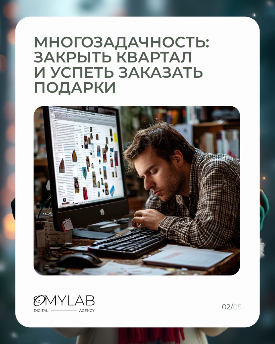 Время подводить итоги года, строить планы на следующий…
Но сначала — выжить в эпицентре декабрьских дедлайнов | Сетка — социальная сеть от hh.ru