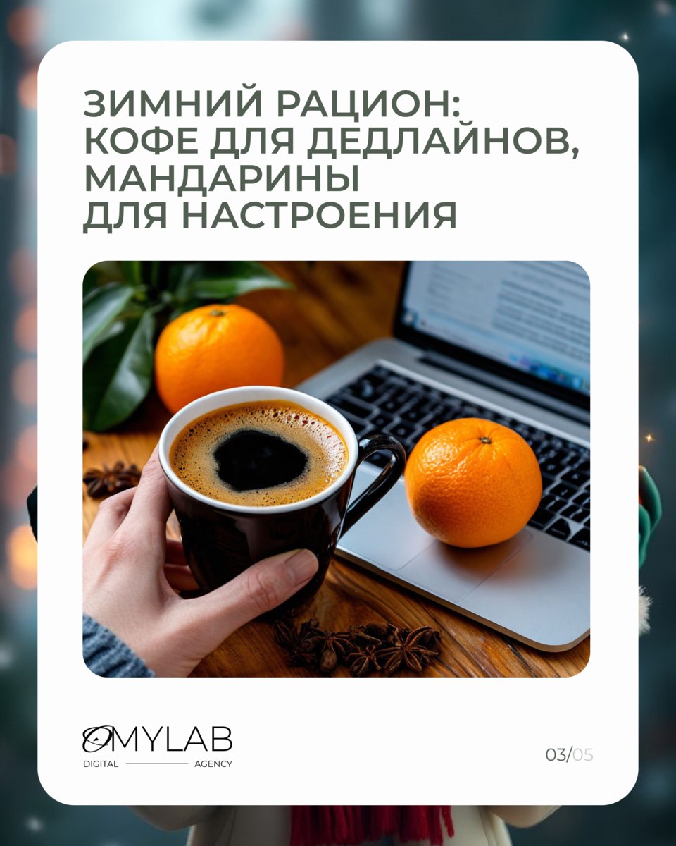 Время подводить итоги года, строить планы на следующий…
Но сначала — выжить в эпицентре декабрьских дедлайнов | Сетка — социальная сеть от hh.ru