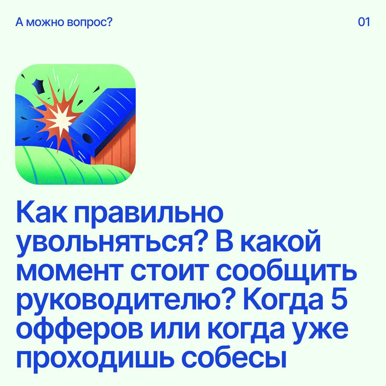 Помоги дизайнеру советомНапиши свое мнение в комментариях
А если у тебя есть вопрос — пиши сюда | Сетка — социальная сеть от hh.ru
