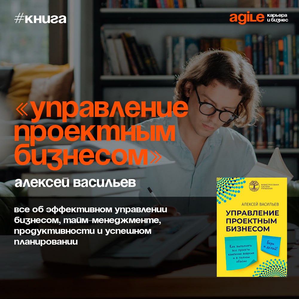 📚 «Управление проектным бизнесом»
Методическое руководство по организации работы компаний, базирующихся на человеческом капитале | Сетка — социальная сеть от hh.ru