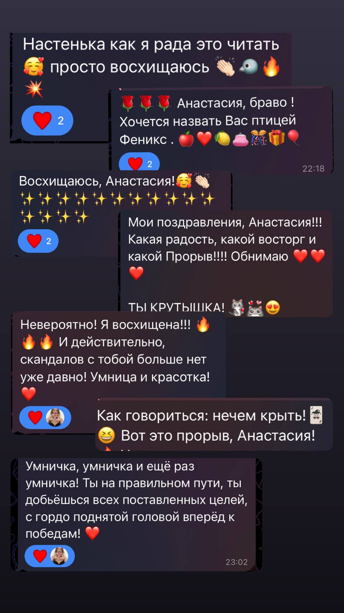 ❤️Представьте себе, что каждое утро вы просыпаетесь и видите десятки добрых слов, восхищений, благодарностей в свой адрес?
Это моя реальность | Сетка — социальная сеть от hh.ru