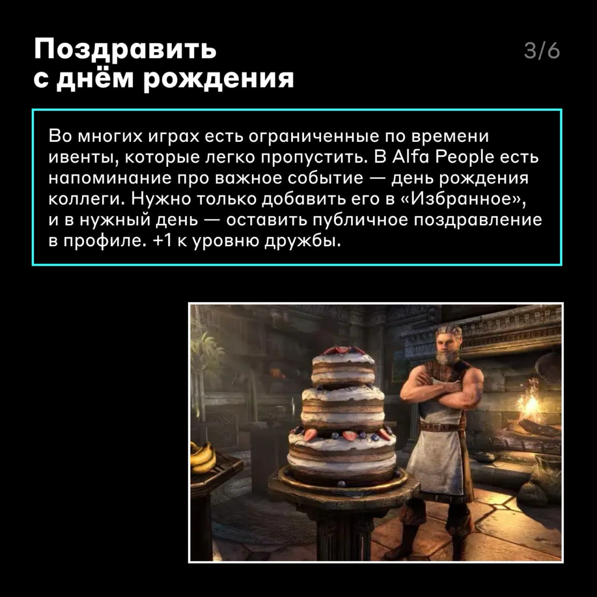 Если жизнь карьера — игра, то в Альфа-Банке за неё дают ачивки 👾
А если серьёзно, то в приложении Alfa People есть классные фичи, через которые можно наладить связи с коллегами, найти сообщество по ин... | Сетка — социальная сеть от hh.ru