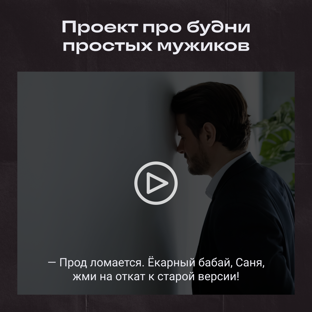 Как бы говорили киногерои в мире диджитала | Сетка — социальная сеть от hh.ru