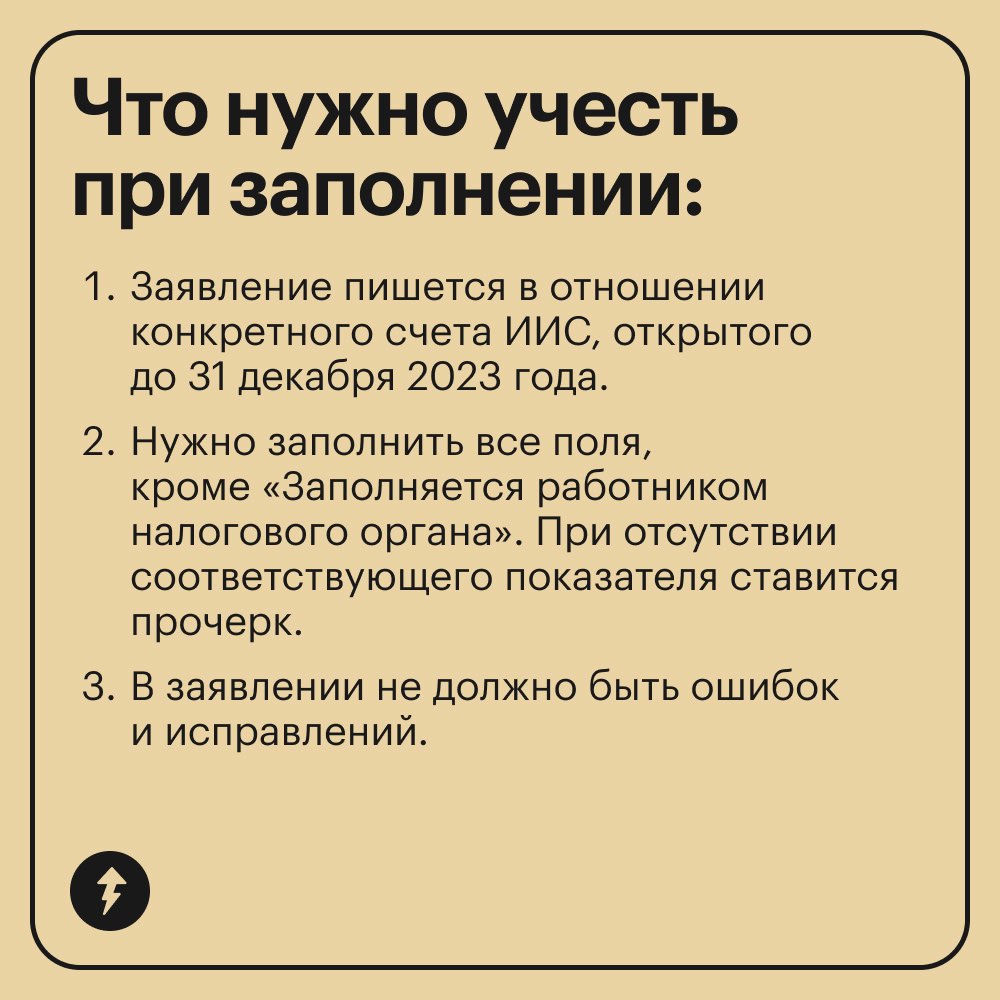 ❗️Важный пост для тех, у кого есть ИИС-3 или кто думает перейти на эту систему
ФНС утвердила форму и порядок подачи заявлений о трансформации старых ИИС типов А и Б в ИИС третьего типа — ИИС-3 | Сетка — социальная сеть от hh.ru