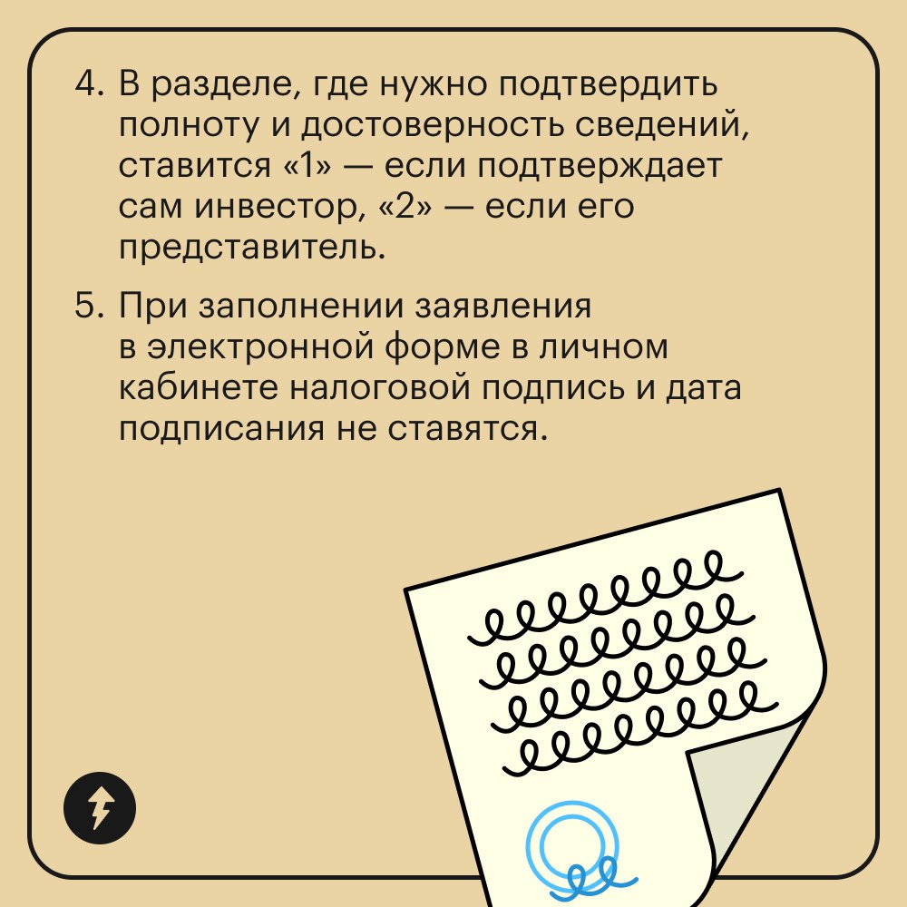 ❗️Важный пост для тех, у кого есть ИИС-3 или кто думает перейти на эту систему
ФНС утвердила форму и порядок подачи заявлений о трансформации старых ИИС типов А и Б в ИИС третьего типа — ИИС-3 | Сетка — социальная сеть от hh.ru