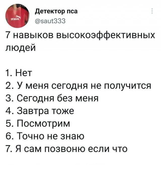 Коллеги, памятка на остаток декабря.
Выводим эффективность на максимум!
🙂 Не баг, а фича | Сетка — социальная сеть от hh.ru