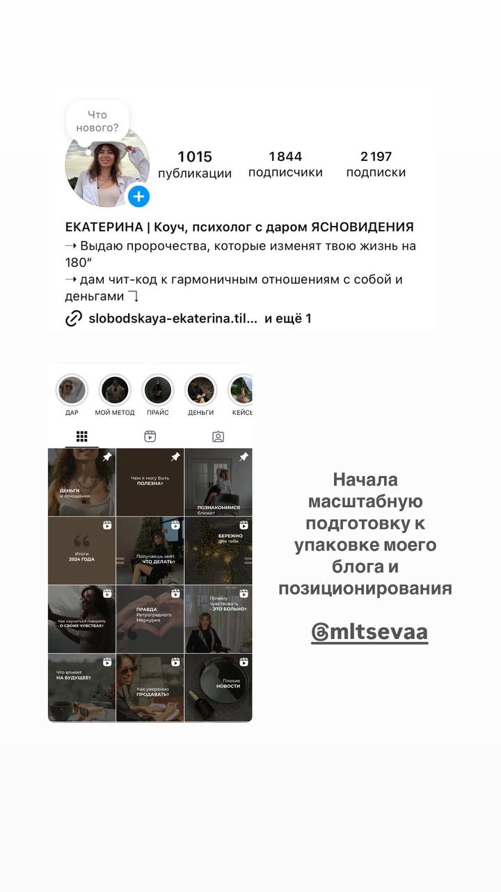 📎ПРО НОВИНКИ
1️⃣Создаю сама свои диагностические карты. В наличии уже две колоды. Они доступны только тем, кто прошел у меня любые платные продукты.
2️⃣Возобновила любимую рубрику диагностик | Сетка — социальная сеть от hh.ru