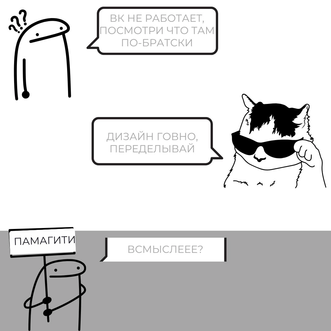 Почему дизайн сообщества ВКонтакте важен для конверсии? Еще одна из актуальных тем, но почему-то многим кажется "и так сойдет".
Представь, что ты заходишь в два магазина | Сетка — социальная сеть от hh.ru