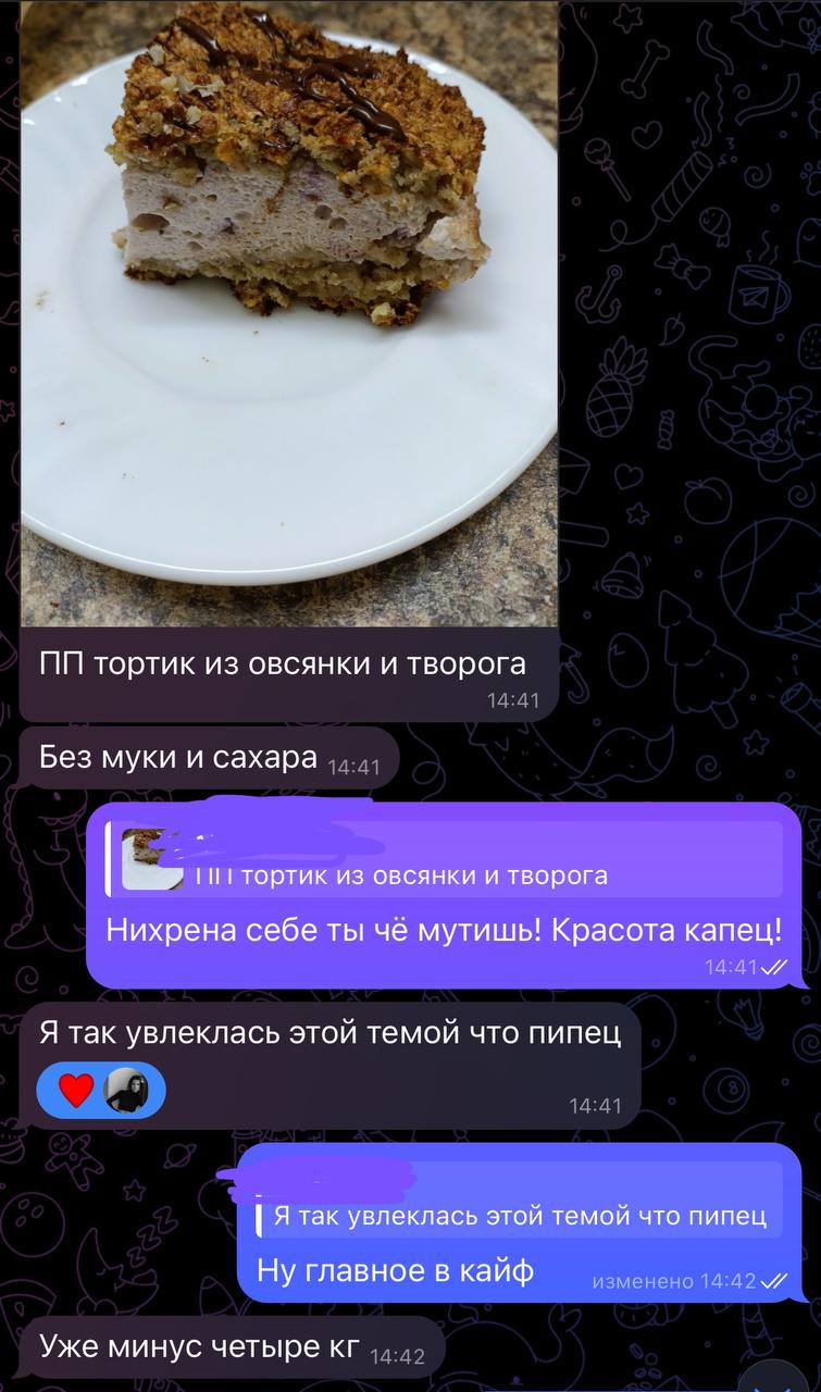 Два года назад человечек ржал, что я «ничего не ем из нормальной человечьей еды», что, как вы знаете не правда | Сетка — социальная сеть от hh.ru