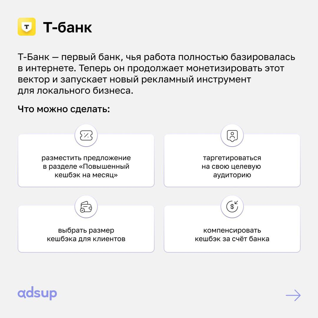 Что общего у банка, каршеринга и оператора связи?
Все они нашли способы интегрировать рекламу в свои приложения | Сетка — социальная сеть от hh.ru