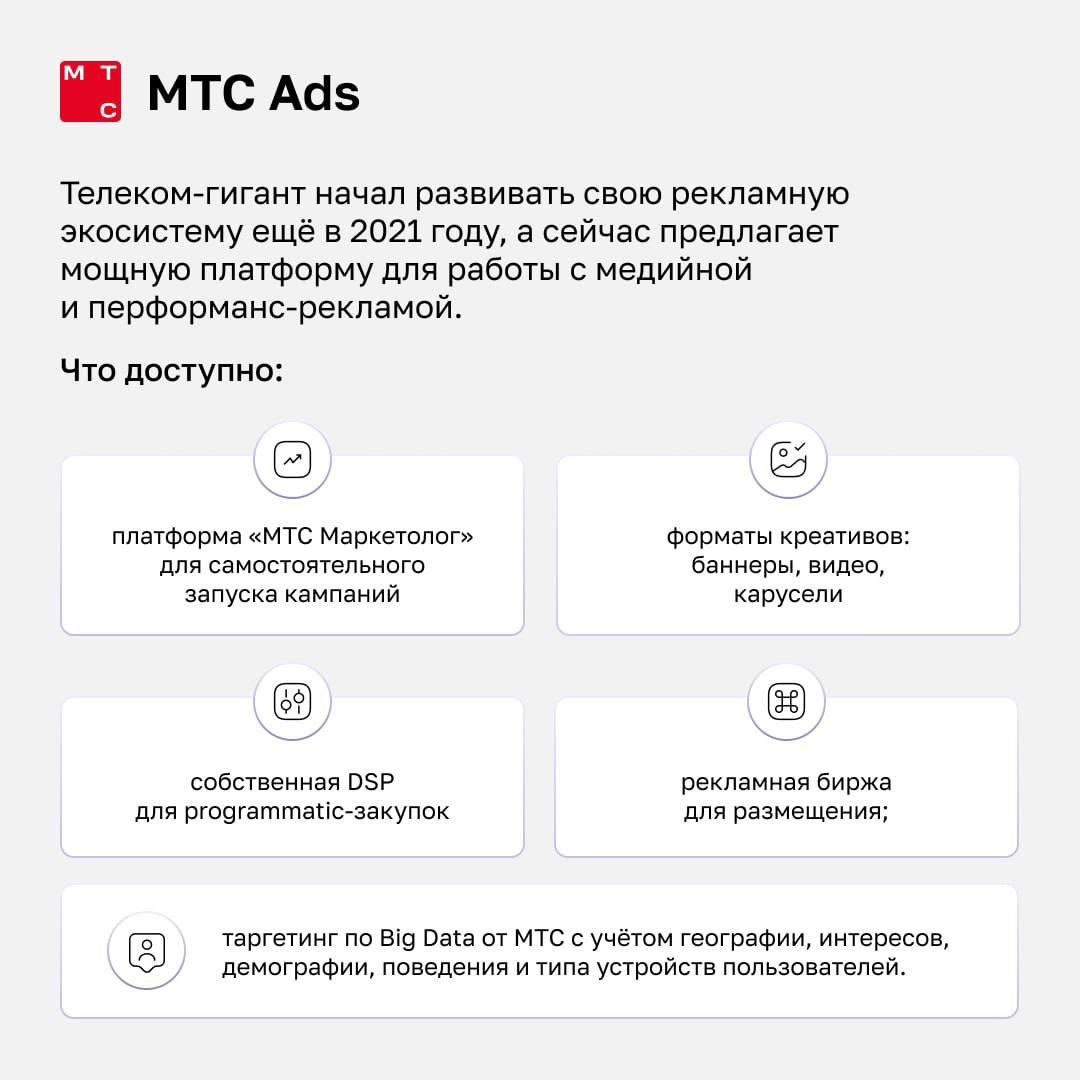 Что общего у банка, каршеринга и оператора связи?
Все они нашли способы интегрировать рекламу в свои приложения | Сетка — социальная сеть от hh.ru