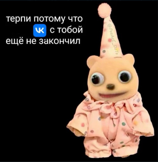 Собрал для вас подборку моих любимых мемов про компании😈
Делись своими в комментах | Сетка — социальная сеть от hh.ru