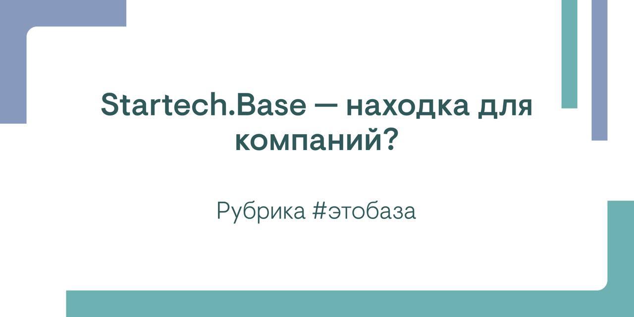 Startech | Сетка — социальная сеть от hh.ru