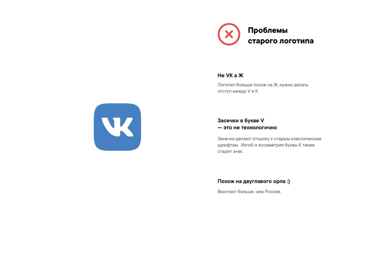 Ребрендинг VK | Сетка — социальная сеть от hh.ru