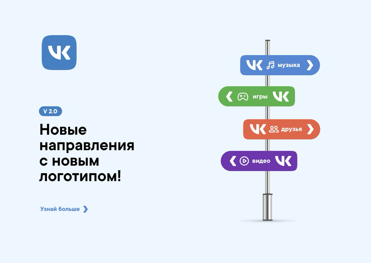 Ребрендинг VK | Сетка — социальная сеть от hh.ru