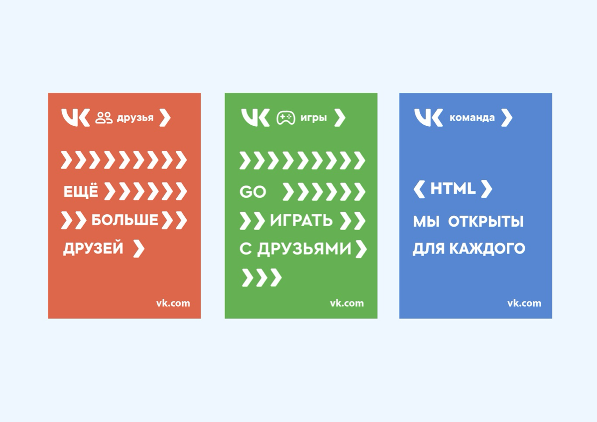 Ребрендинг VK | Сетка — социальная сеть от hh.ru
