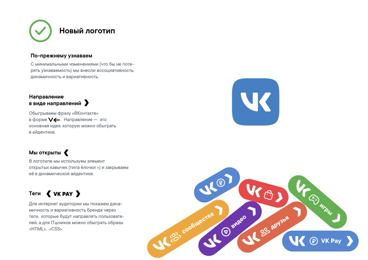 Ребрендинг VK | Сетка — социальная сеть от hh.ru