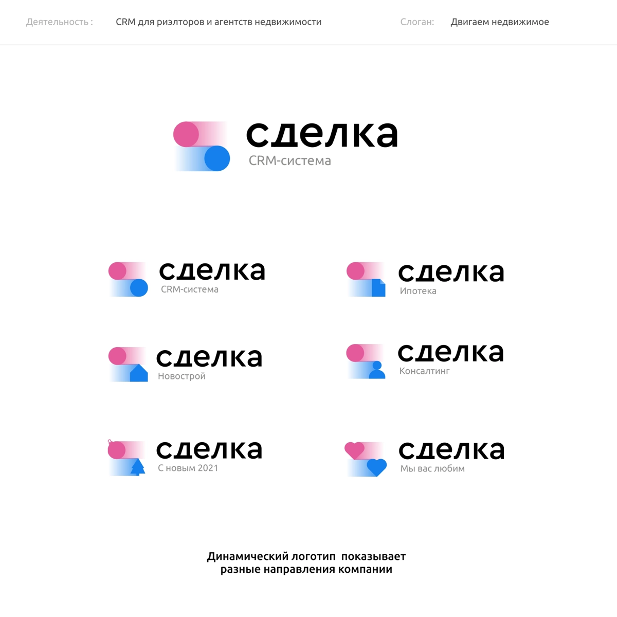 Динамический брендинг 2024 | Сетка — социальная сеть от hh.ru