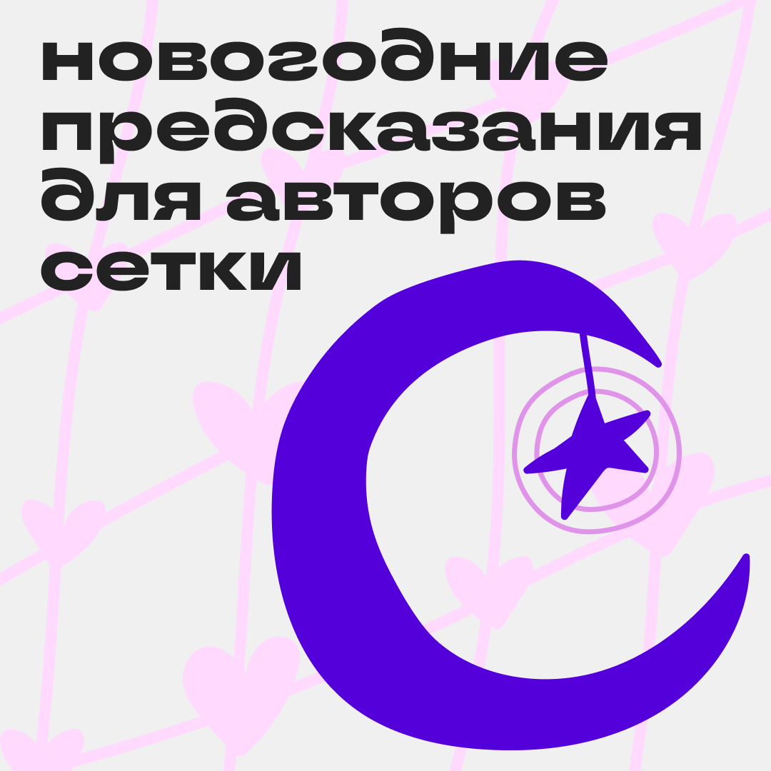 Заглянули в будущее и кое-что там увидели | Сетка — социальная сеть от hh.ru